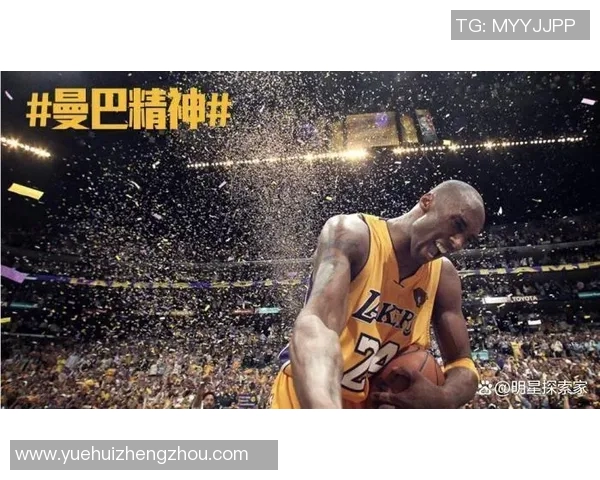 科比传奇瞬间：致敬黑曼巴精神与篮球场上的无尽辉煌