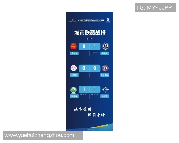 南京排球队在联合会杯积分榜中以86分稳居第一名展现强劲实力