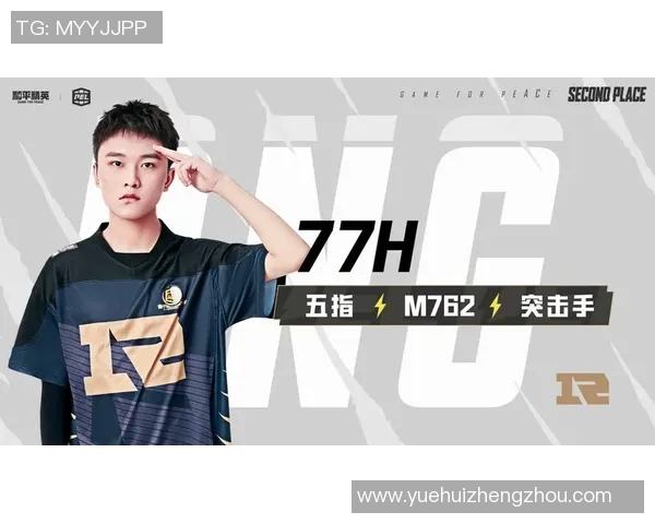 和平精英战术解析：深入探讨RNG战队的防守与反击策略