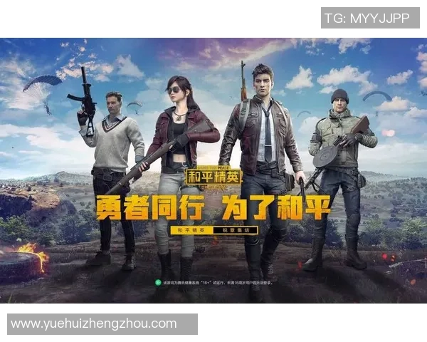 和平精英战场上的默契配合WE战队团队协作的深度解析与探讨 和平精英战场上的默契配合WE战队团队协作的深度解析与探讨