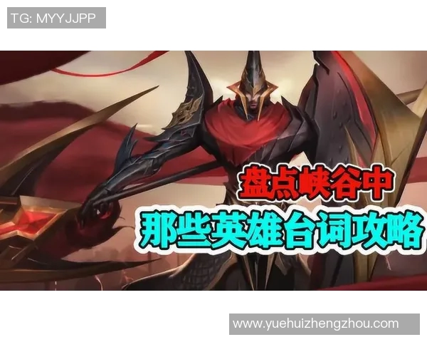 王敏深度解析英雄联盟游戏策略与技巧分享助你提升实力 王敏深度解析英雄联盟游戏策略与技巧分享助你提升实力