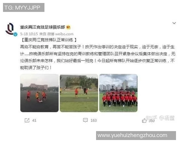 重庆足球队防守分析：优缺点及未来改进方向探讨